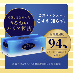 エリエール トイレットペーパー 48ロール ティッシュ 9箱
