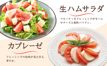 いちじくフレンチドレッシング 300g 2本　ドレッシング