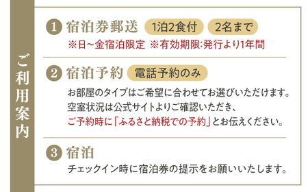 【大分・日田温泉】サウナ旅館「Ryokan ＆ Sauna Yorozuya Hita」 1泊2食付宿泊券（2名利用可）※日～金宿泊限定 日田市 宿泊チケット [ARCE001] 
