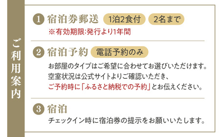 【大分・日田温泉】サウナ旅館 「Ryokan ＆ Sauna Yorozuya Hita」 1泊2食付宿泊券（2名利用可）※全日利用可 日田市 宿泊チケット [ARCE002] 