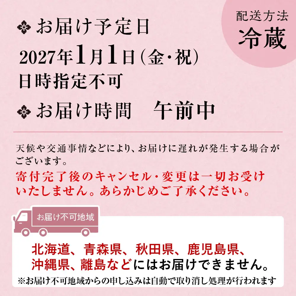 【木屋町 蘭】謹製おせち 全32品 5人前｜京都 老舗寿司割烹 人気おせち