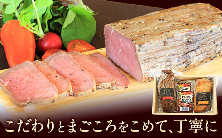 【びんご圏域連携】峠下牛ローストビーフと手作り焼豚の詰め合わせ 肉