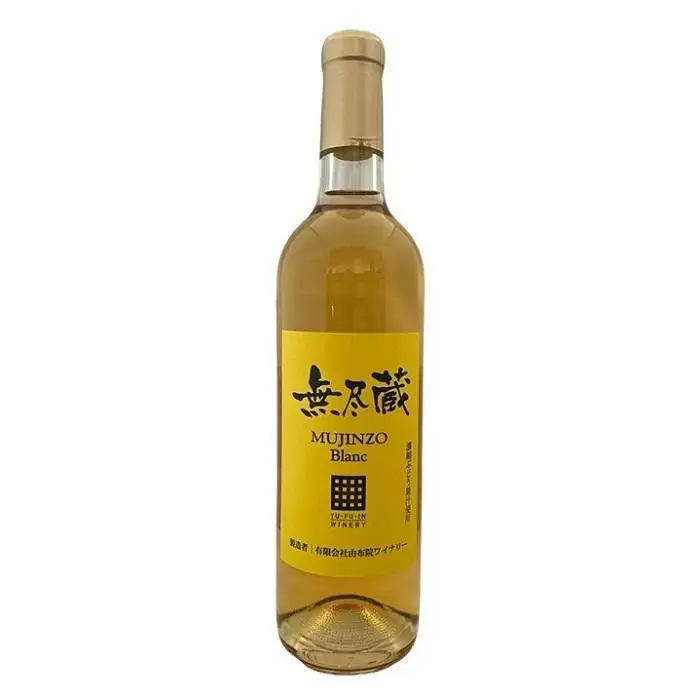 無尽蔵ブラン・薫風ブラン 白ワイン 750ml×各1本 計2本＜由布院ワイナリー＞
