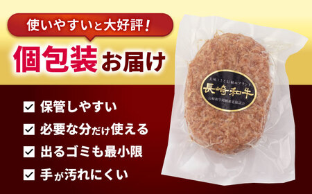 【3回定期便】長崎和牛 ハンバーグ 150g×10パック / ハンバーグ はんばーぐ 牛肉100％ 国産 冷凍 / 諫早市 / 有限会社長崎フードサービス [AHDD015]