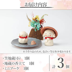a988 笠地蔵(小)と地蔵の香立てとミニブーケのセット(計3点)【サン・ヴィレッジ姶良】姶良市 お地蔵様 置物 セット インテリア 雑貨 手作り ハンドメイド プリザーブドフラワー 花器 フラワーベース