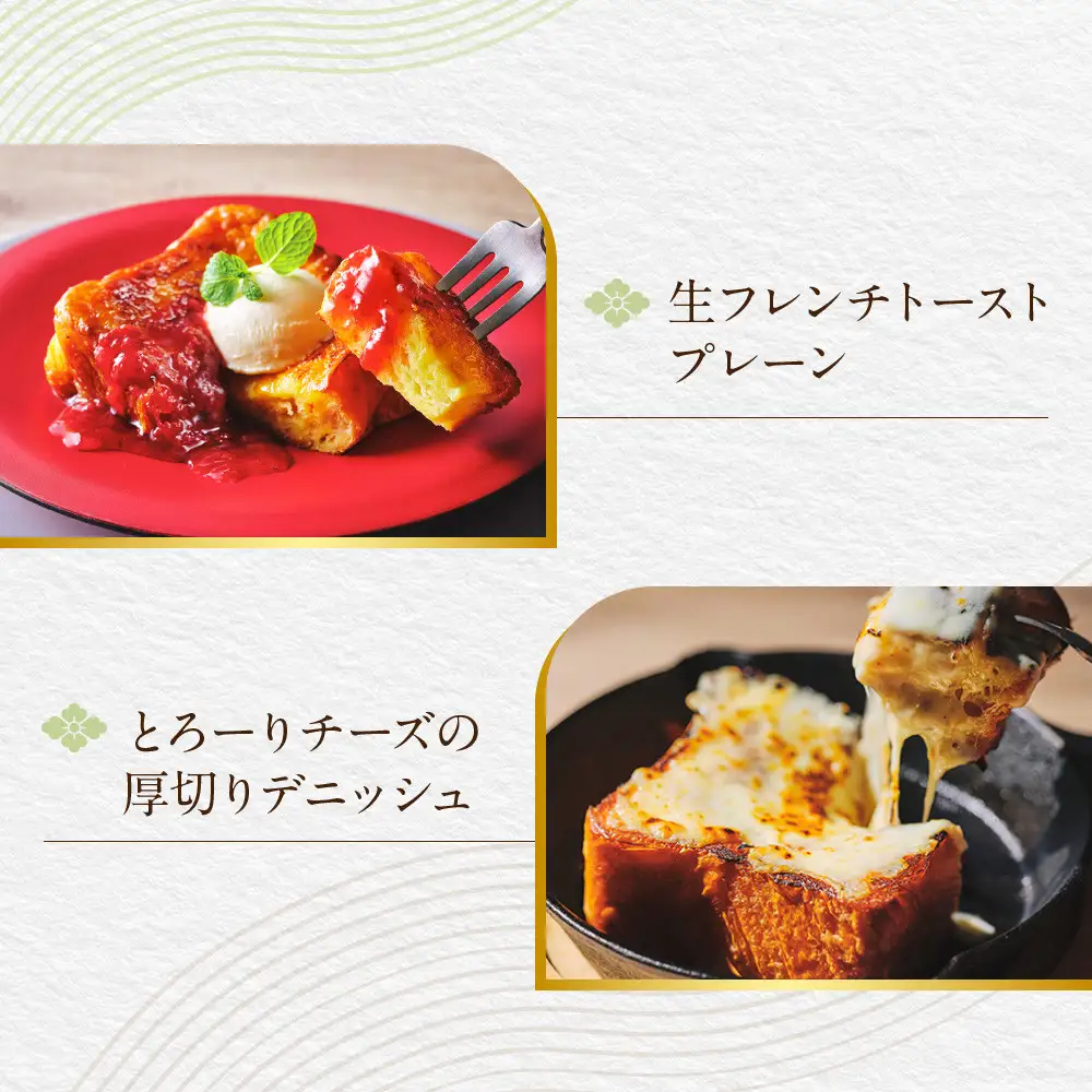 【GRAND MARBLE】カフェ・グランマーブル祇園ちから お食事券 3,000円分｜京都 食パン 高級食パン 人気店