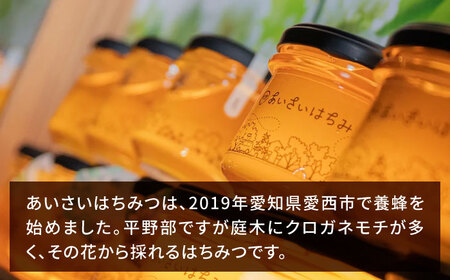 はちみつ クロガネモチ 180g×2本 国産 非加熱 蜂蜜[AEBP003] | 愛知県