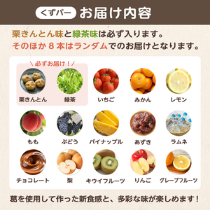 正盛のマヨ唐チキン1kg＆玉冨久のくずバー10本セット【0021-021】 唐揚げ ﾁｷﾝ ﾏﾖ唐 惣菜 くずﾊﾞｰ ﾃﾞｻﾞｰﾄ 和菓子 ｾｯﾄ