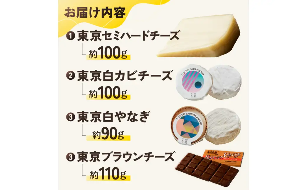 CHEESE STAND 熟成チーズ4種セット 【004011】