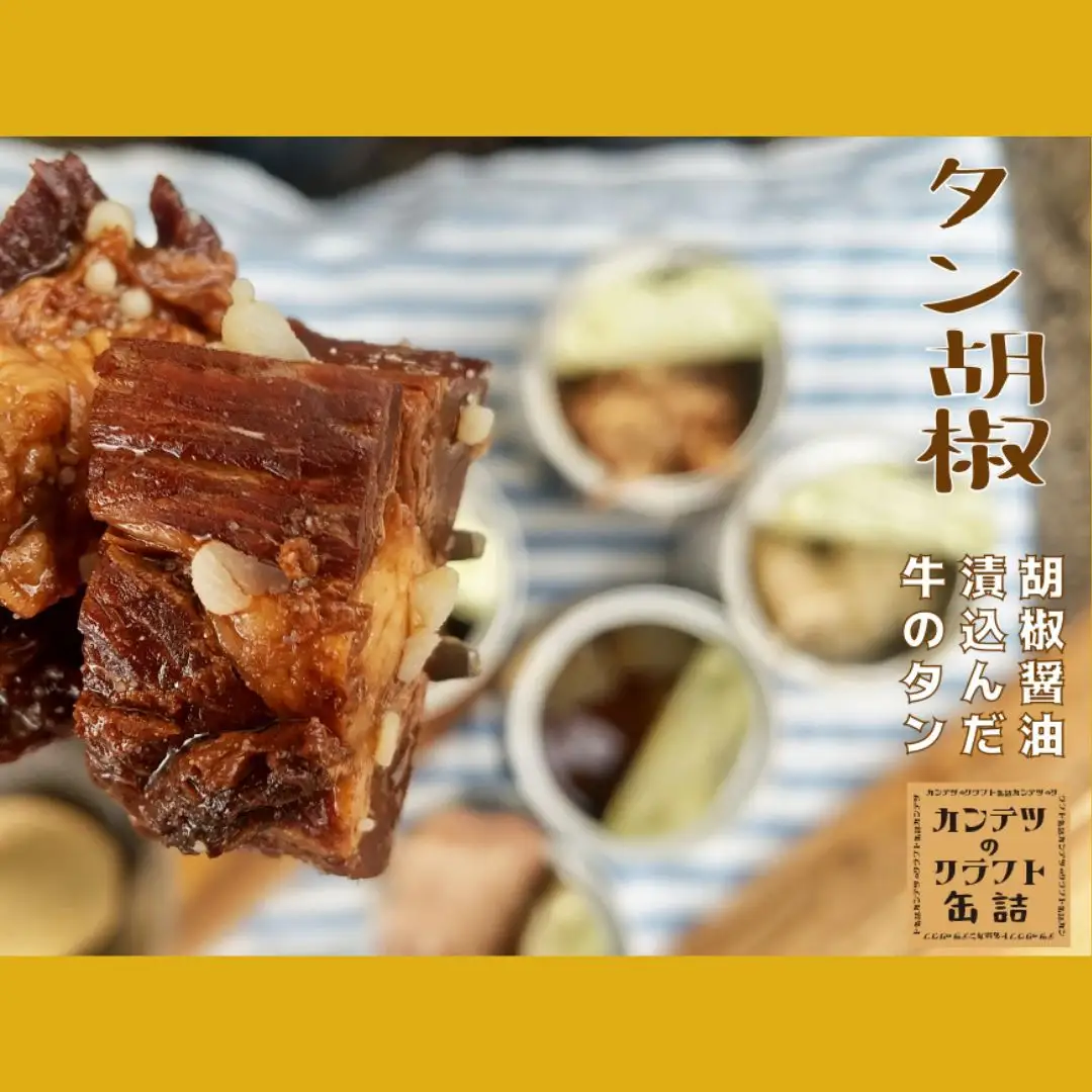 クラフト缶詰各1缶４缶とのっぺレトルトセット 常備食 オウチ居酒屋 アウトドア のっぺ汁 のっぺい汁 新潟 郷土料理 出汁 貝柱 【020S076】