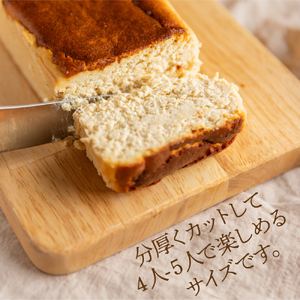 おからのバスクチーズケーキ 1本 / スイーツ おから チーズ ケーキ[Q2765]