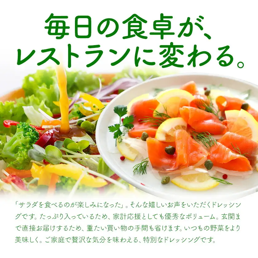 ドレッシング 自家製 300cc 3本 かじ池亭《30日以内に出荷予定(土日祝除く)》千葉県 我孫子市 ドレッシング 調味料 詰め合わせ お取り寄せ 国産 梅酢 万能 常備 サラダ 温野菜 カルパッチョ 送料無料