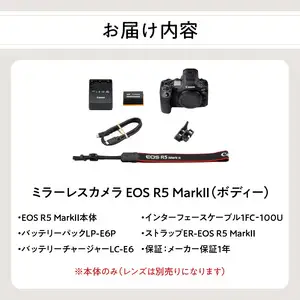 キヤノンミラーレスカメラ EOS R5 Mark Ⅱ・ボディー Canon カメラ R16001