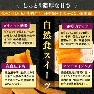 干しいも 砂糖不使用干し芋 100g 2p 計200g [SAKO芋SWEET 福岡県 宇美町 um40azp250006]