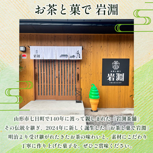 岩淵のクッキーシュー[抹茶カスタード]  16個 洋菓子 菓子 スイーツ デザート おやつ ご褒美スイーツ お取り寄せ シュークリーム 冷凍 冷凍配送 ギフト 山形市 FZ26-750
