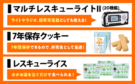 【認定防災士厳選】＼総販売数51万セット突破！／防災 24点セット 防災グッズ 防災キャリー 小浜市 / 岸田産業 [BFDJ002-1]