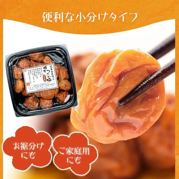 紀州産 南高梅 樽底 つぶれ梅 はちみつ 800g （400g × 2パック） 梅干し 梅干 うめぼし