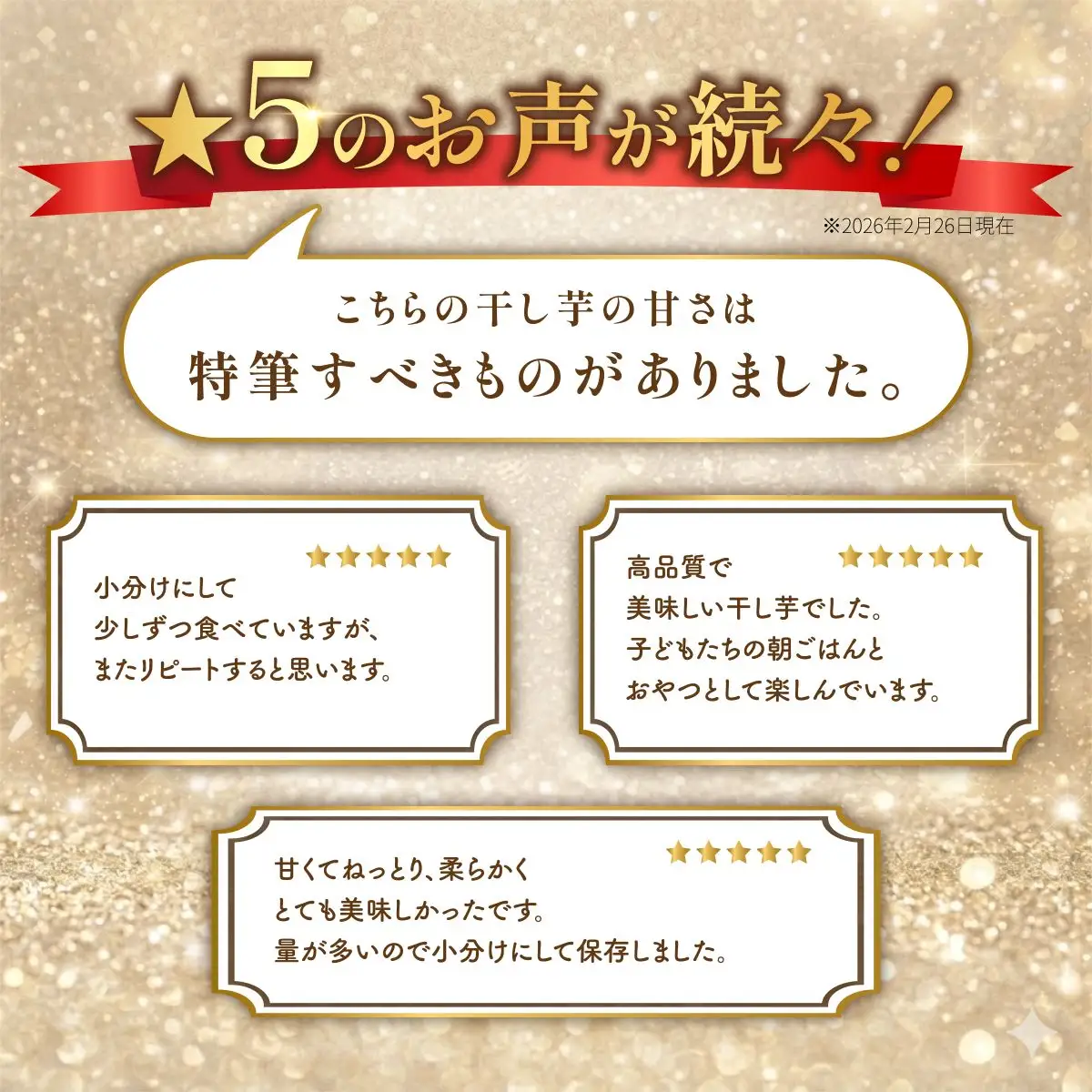 【先行受付】〈ほしいも三ツ星生産者〉清勝農園 干し芋 紅はるか1Kg_ほしいも 紅はるか 茨城産 甘い_【1559815】