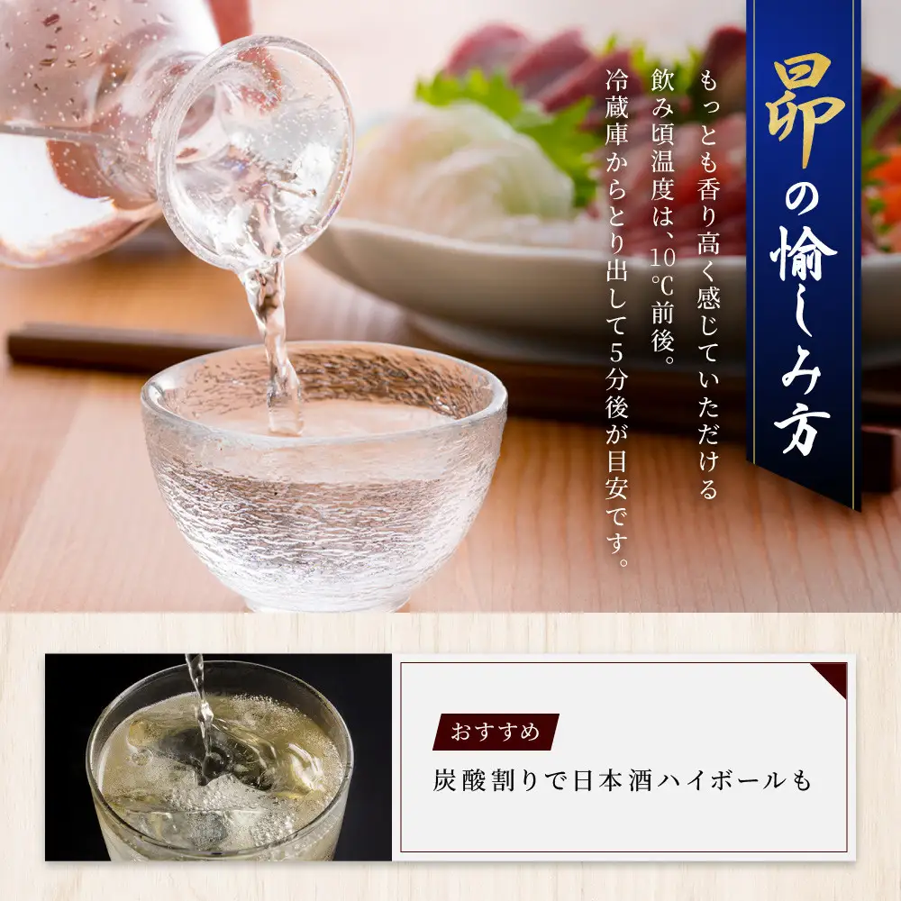 【宝酒造】松竹梅「昴」〈生貯蔵酒〉(900ML紙パック×6本)