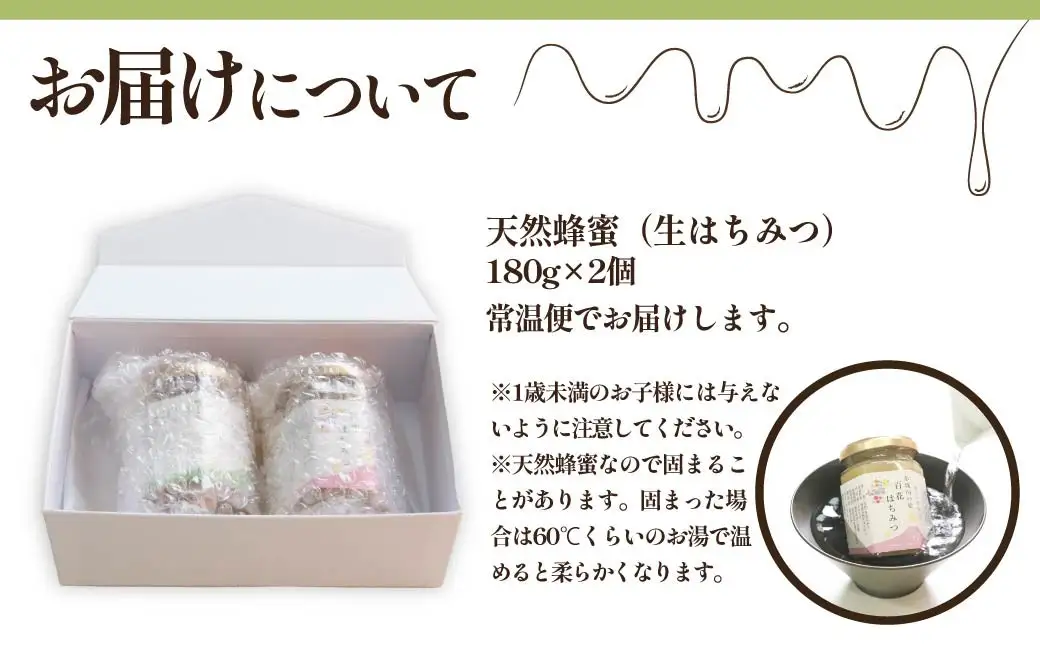 Aセット　赤城山の愛　百花はちみつ×２