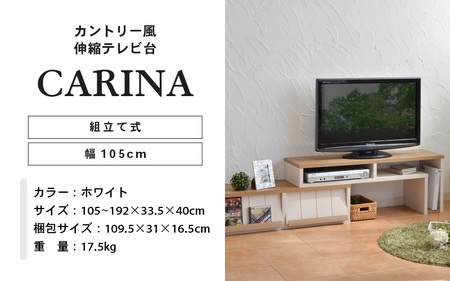 幅105cm カントリー風伸縮テレビ台CR-105TV (ホワイト) 日本製 ≪寄付者様組み立て品≫ 【テレビ台 テレビボード TV台 ローボード コーナーテレビ台 伸縮テレビ台 コーナー ディスプレイ テレビ スライド スリム 伸縮 木製 伸び縮み 新生活 国産】 [F-18805_01]