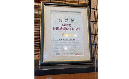手作り 八福 餃子 40個（ 20個 ×2P）オリジナル たれ付！旨味ぎっしり！ ラーメン 屋が作る 手作り餃子 岩手 味噌屋がんこ亭 岩手県 北上市 D0368 冷凍 冷凍餃子 豚肉 ギョーザ おかず 総菜 おつまみ ごはんのお供 中華 お取り寄せ 焼き餃子 タレ付き 地産地消 