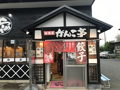 絶品！二子里芋餃子100個 （20個入×5P） たれ付 ふたご さといも ギョーザ 地産地消【10/28 NHK 定禅寺しゃべり亭 出演】ラーメン 屋が作る 手作り餃子 岩手 味噌屋がんこ亭 岩手県 北上市 G0150 冷凍 豚肉 二子 里芋 ギョーザ おかず 総菜 おつまみ 中華 お取り寄せ 焼き餃子 タレ付き 地産地消