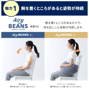 Airy BEANS［WHITE］ 腕まくら クッション デスクワーク 姿勢サポート 水洗いOK