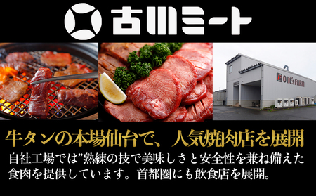 牛タン 厚切り 塩牛タン 1.3kg ご当地グルメ 大崎市 古川ミート