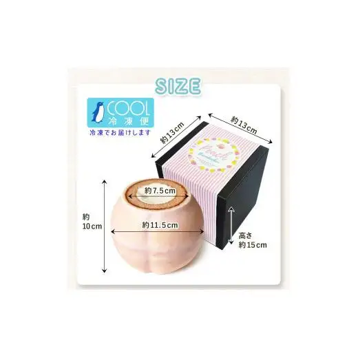 極上桃バウム