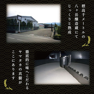 【贈答用】山高味噌株式会社　八ヶ岳醸造蔵　ふるさと[3kg]　信州_味噌 みそ 調味料 贈答 ギフト 山高味噌 信州 長野 みそ汁 味噌汁 人気 おすすめ 送料無料_【1562010】
