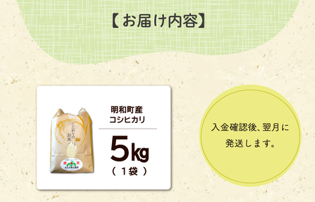 三重県産 山本農産のお米（コシヒカリ） 5kg　yn9