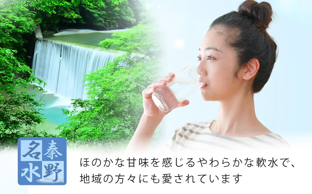 【TVで紹介されました】おいしい秦野の水（500ml×24本）