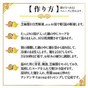 自家製麺いづみ　本格四川 担々麺（冷凍）【ミシュランガイド掲載】[147I01]   ラーメン 冷凍担々麺 タンタンメン