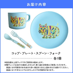 小牧市のアーティスト奥山優さんのプレート・コップ・フォーク・スプーン セット 小牧市制70周年記念 [096A09]