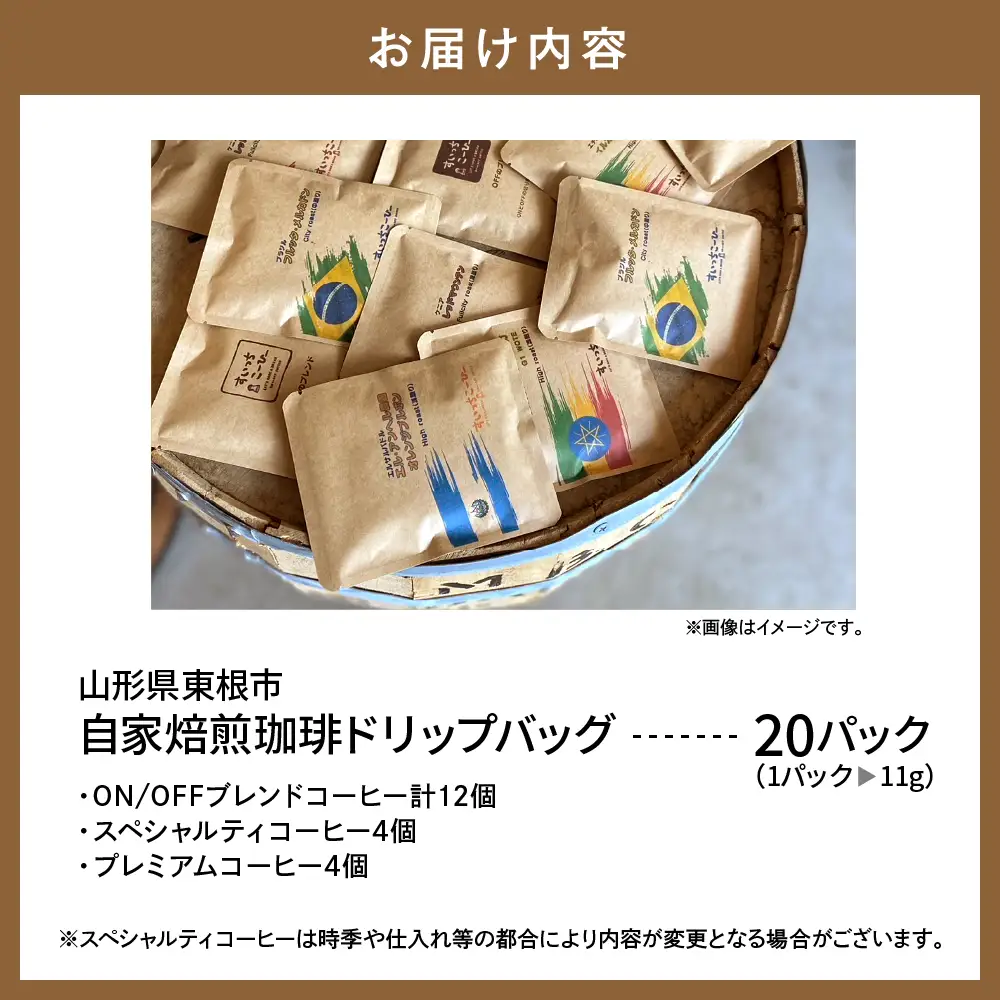 自家焙煎珈琲 ドリップバッグ 20パック コーヒー ドリップバッグ