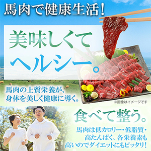 【阿蘇牧場】 国産 熊本と畜 上赤身 馬刺し 300g 日本産 熊本肥育 阿蘇 熊本 小国 赤身 小分け 馬肉 馬刺し醤油 専用たれ付 真空パック