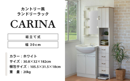 幅30cm カントリー風ランドリーラック CR-1830TH (ホワイト) 日本製 ≪寄付者様組み立て品≫ 【ランドリーラック サニタリー収納 ランドリー収納 脱衣所 洗濯 洗濯機 洗面所 オープンラック 大容量 薄型 ラック 扉付き ヘルスメーター 隙間収納 新生活 国産】 [G-18804]