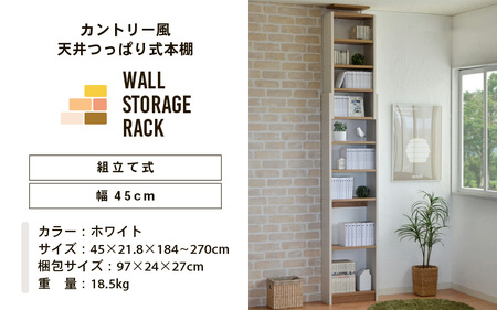 幅45cm カントリー風 天井つっぱり式本棚 CR-450 (ホワイト) 日本製 ≪寄付者様組み立て品≫ 【本棚 耐震 つっぱり本棚 壁面収納 壁面家具 地震対策 突っ張り リビング収納 薄型 棚 棚板 スリム つっぱり式 耐震 木製 おしゃれ フレンチカントリー 天井 すき間 ディスプレイ 新生活 国産】 [G-18805]