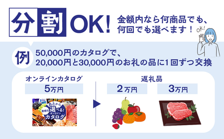 ＼あとから選べる ／オンラインカタログ あとからチョイス 3万円 有効期限なし カタログ カタログ