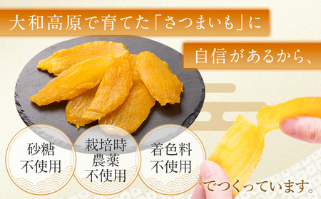 干し芋 480g 無添加干し芋 5-030