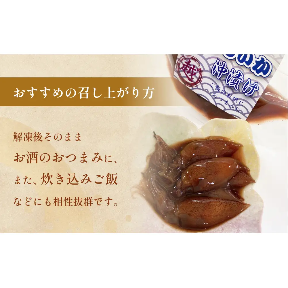 ホタルイカ沖漬け 120g×2個 富山県 氷見市 ほたるいか 沖漬け 肴　ホタルイカ 