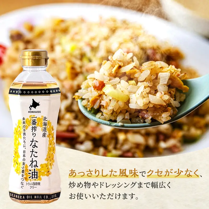 油 北海道産 一番搾り なたね油 350g 6本 セット 圧搾 岡村製油