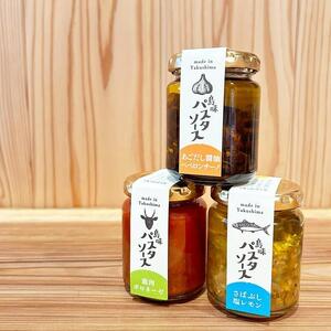 島味パスタソース3種 （ペペロンチーノ120g・ボロネーゼ120g・塩レモン120g）ギフトセット