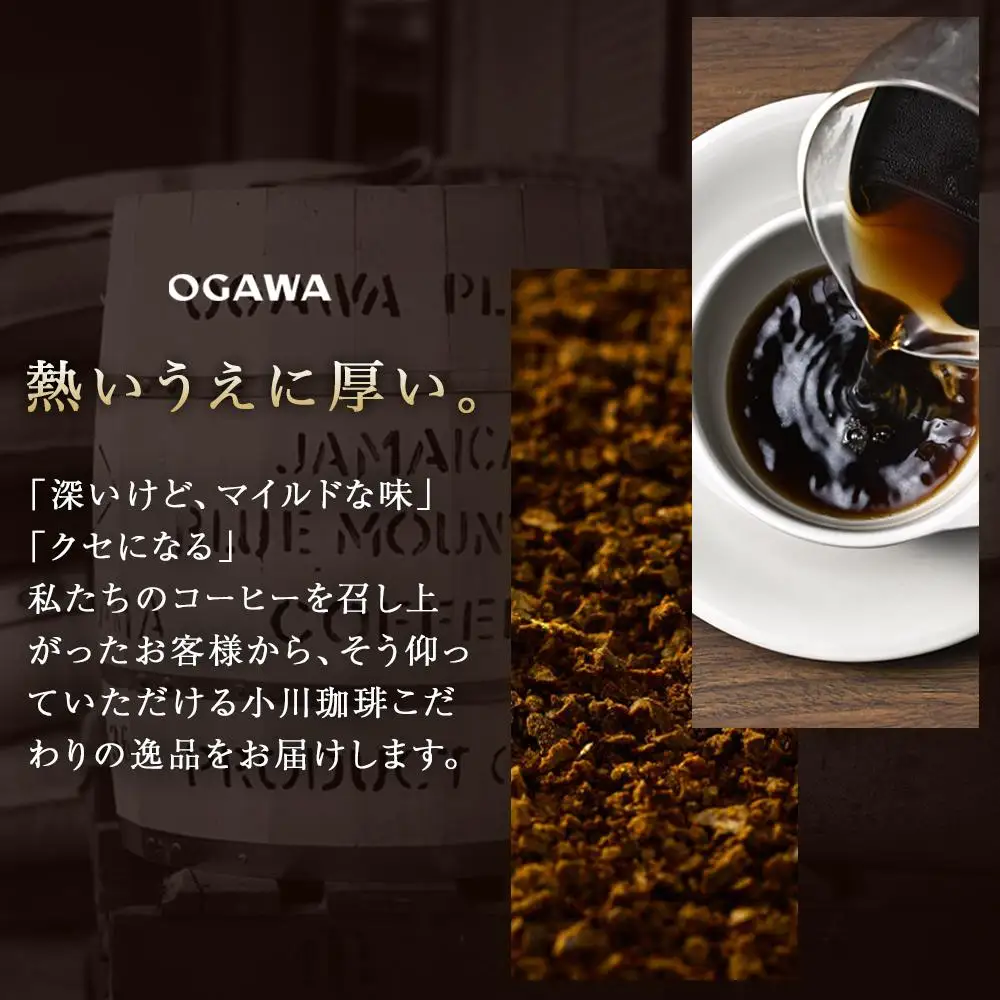 【小川珈琲】 スペシャルティ ドリップコーヒー ギフト （15杯分入り） OCQHー35｜京都 人気ブランド コーヒー