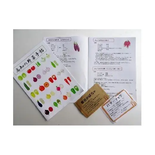 【 野菜 】 野菜8回定期便