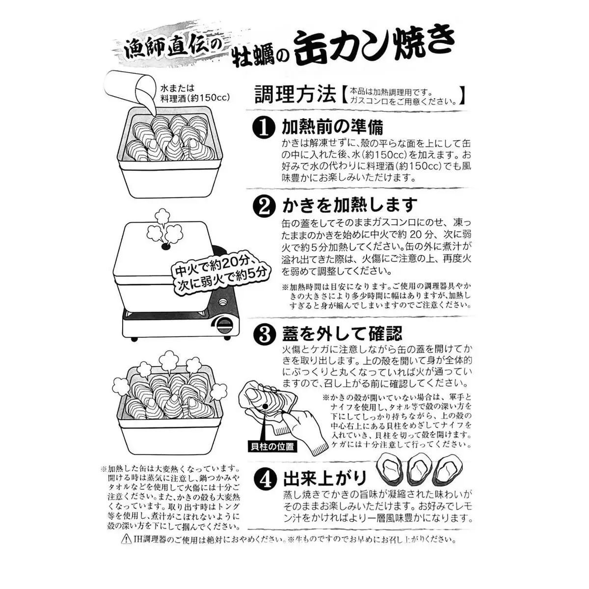 牡蠣 宮城県産 冷凍 殻付き かきカン缶焼きセット 1.5kg 約 10個〜15個