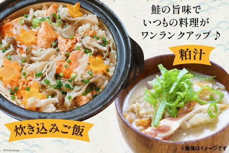 鮭 銀鮭 ハラス かま セット 各500g 計 1kg [南三陸さんさんマルシェ 宮城県 南三陸町 30ai0053]