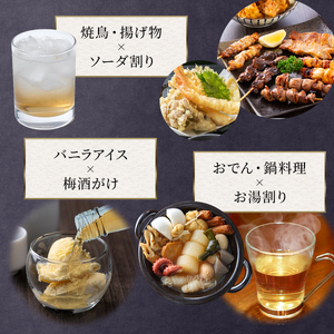 日本酒で仕込む贅沢な濃厚梅酒 天野酒 梅酒 500ml