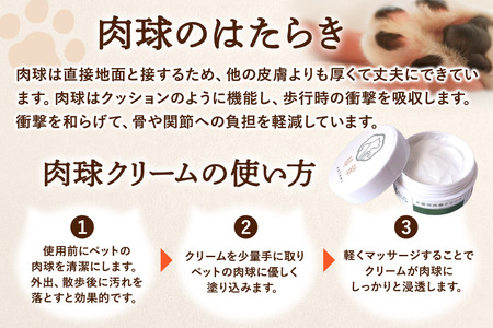 ルベール  の 犬猫用肉球クリーム （マイルド） 10g クロネコゆうパケット